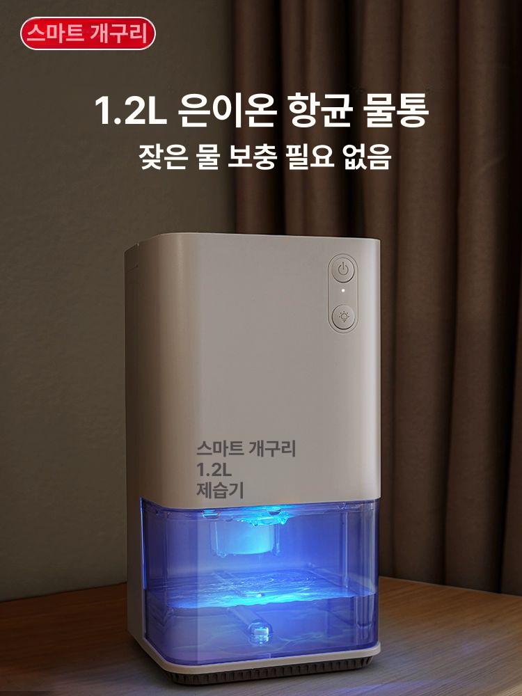 무선 제습기 미니 저소음 원룸 강력 컬러풀한 자취방 다채로운 분위기 조명 물이 0.4위안만 - 상세 이미지 5