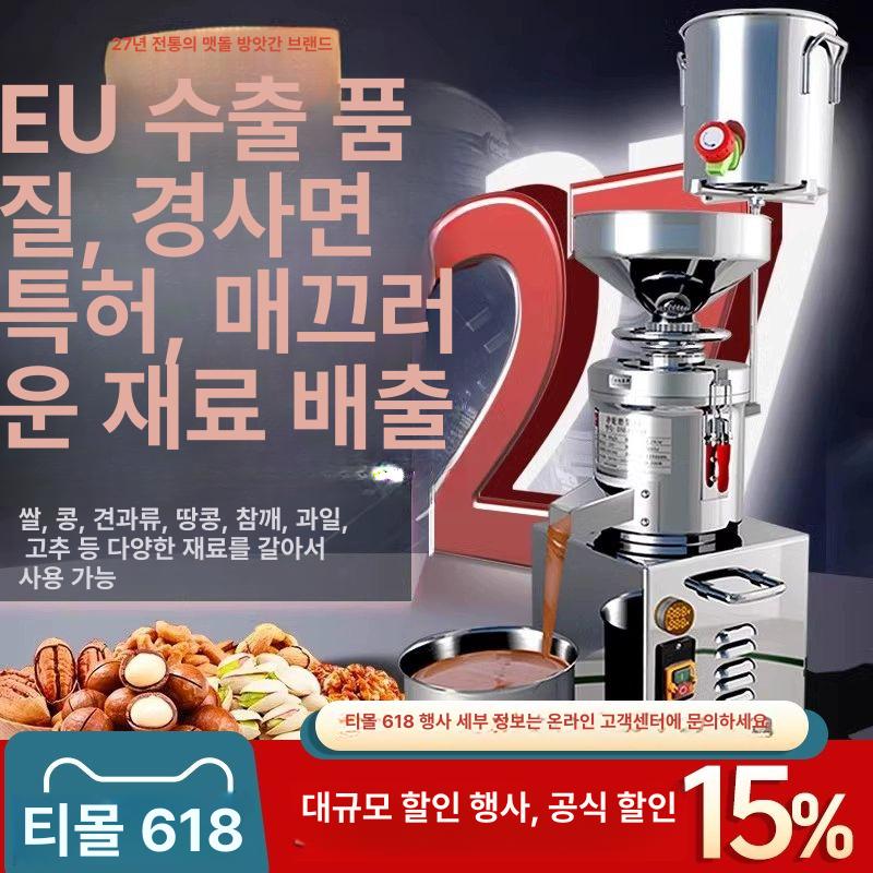 땅콩버터 기계 카페 버터 믹서 베이커리 참깨 제조기 신상 xm100 사각 받침대 - 상세 이미지 2