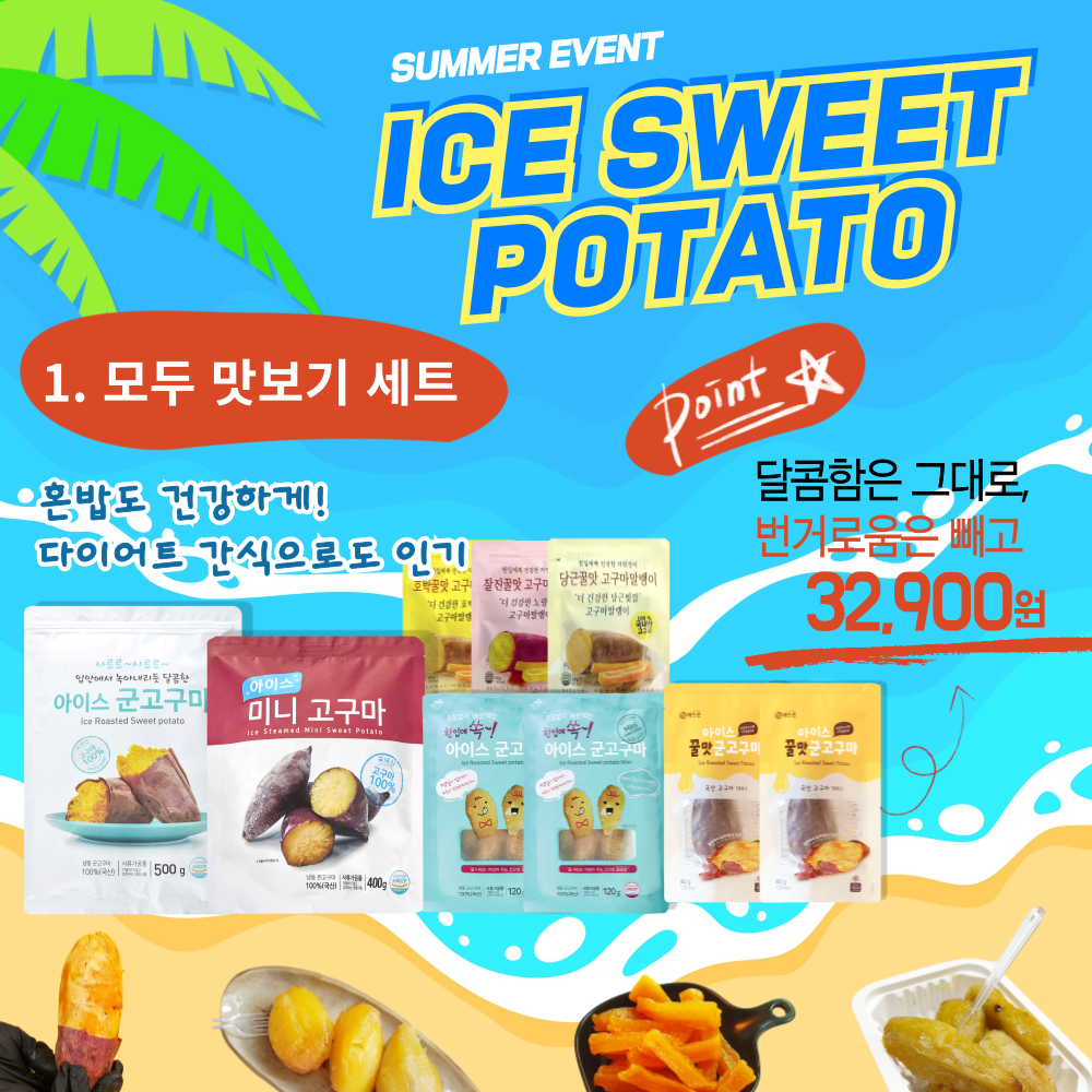 해뜨온 맛보기세트