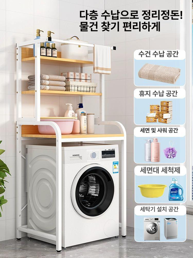 세탁기받침대 건조기 받침대 수납장 브래킷 김치냉장고 2층-옐로우우드 + 화이트프레임 드럼형 - 상세 이미지 5