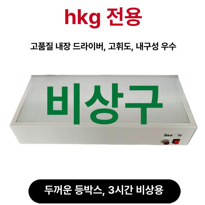EXIT 비상 표지판 피난구 복도 구유도등 흰색 바탕 초록색 글자 오른쪽 3시간 - 상세 이미지 2