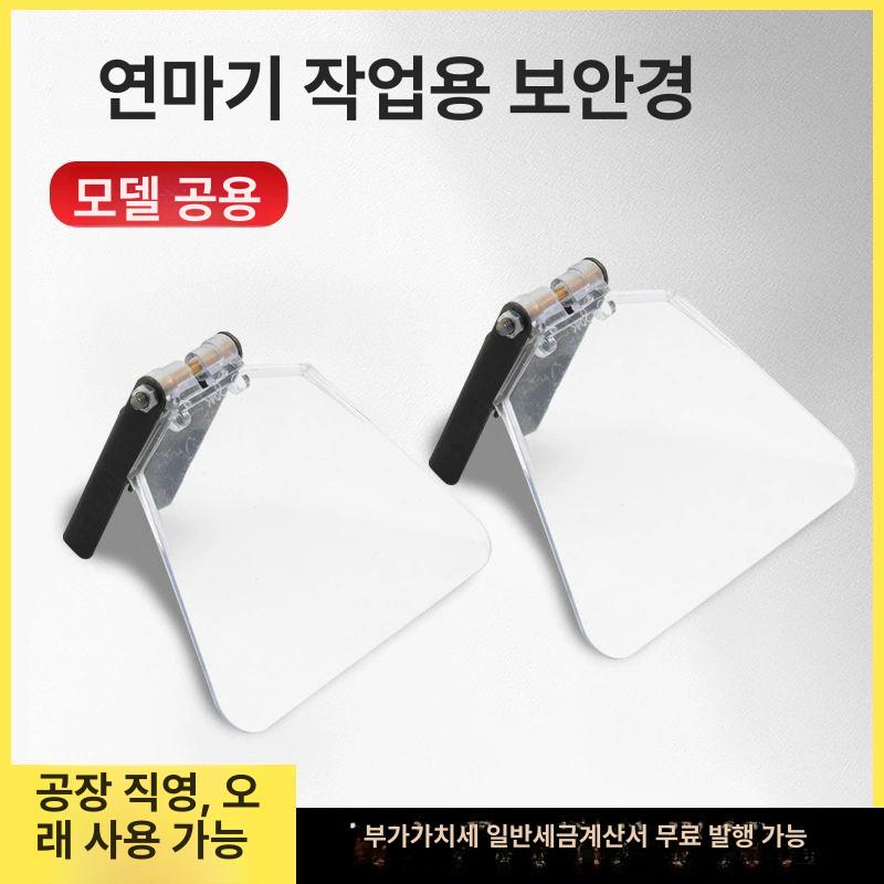 특수 투명 보호 농약 안면구 탁상 비닐 용도 투명 렌즈6인치의 예비/파손된 교체 - 상세 이미지 4