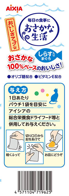 일본 참치 멸치 첨가 아이시아 오사카나 생선생활 180g (60g x 3봉지) - 상세 이미지 3