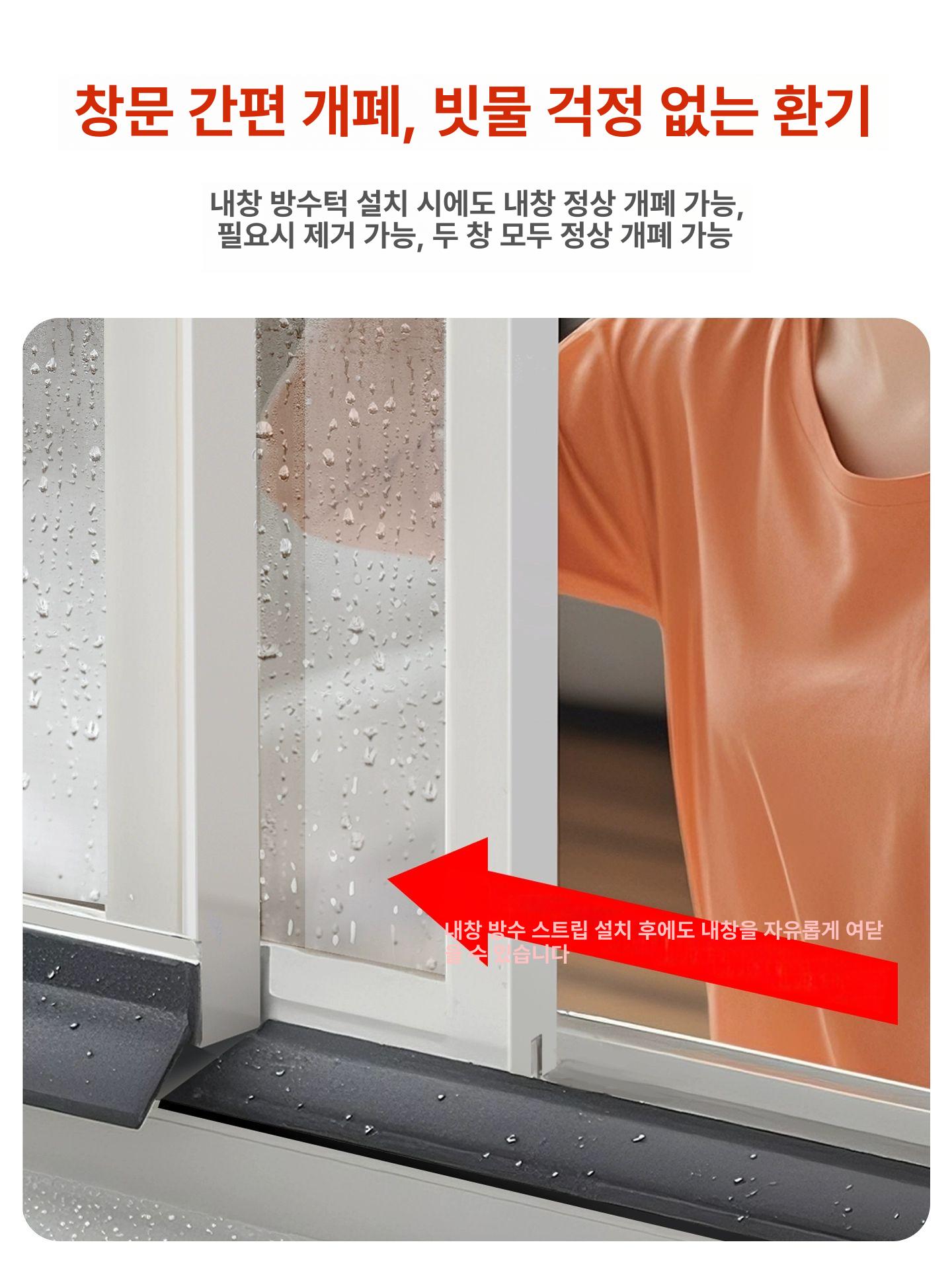 창틀 빗물받이 스트립 빗물 창문 바깥쪽 방수 방우 블랙 1m 창호 외측 방수 4.5cm - 상세 이미지 5