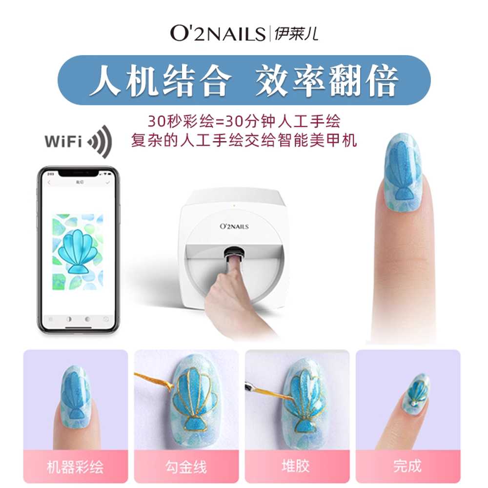 자동 네일 아트 머신 스마트 프린터 셀프 네일기계 단일 상품 - 상세 이미지 4