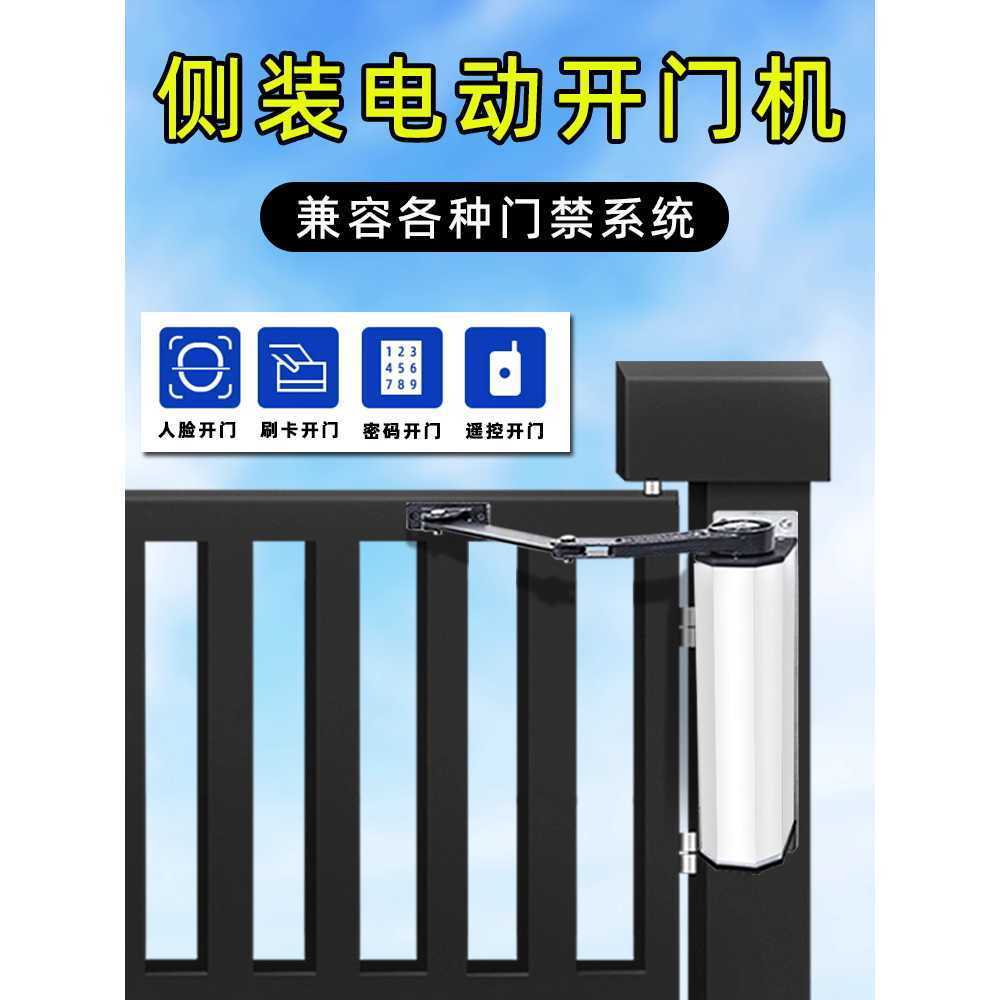 대문 개폐기 전기 자동 주택 철문 출입문 도어 미는문 - 상세 이미지 2