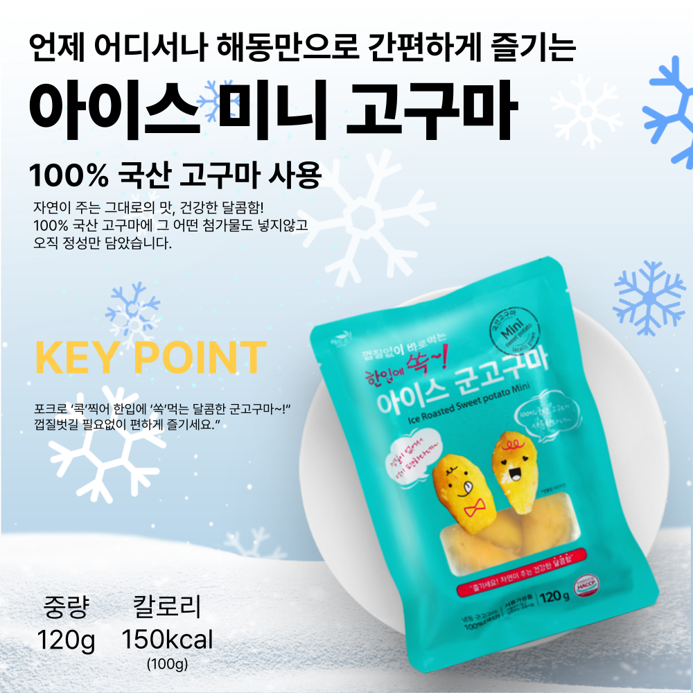 해뜨온 맛보기세트 - 상세 이미지 5