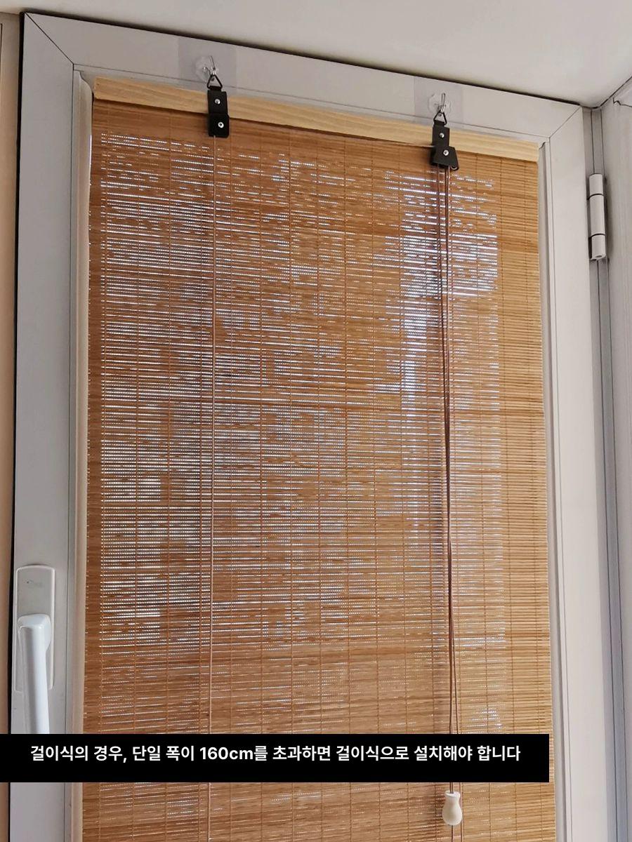 대나무 롤 암막블라인드 암막커튼 롤블라인드 확장형 B타입