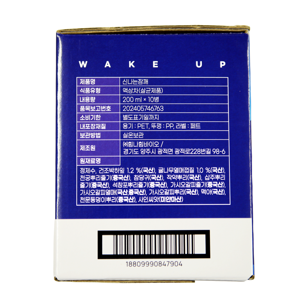 힘나힘바이오 신나는잠깨 200ml 5병 - 상세 이미지 4