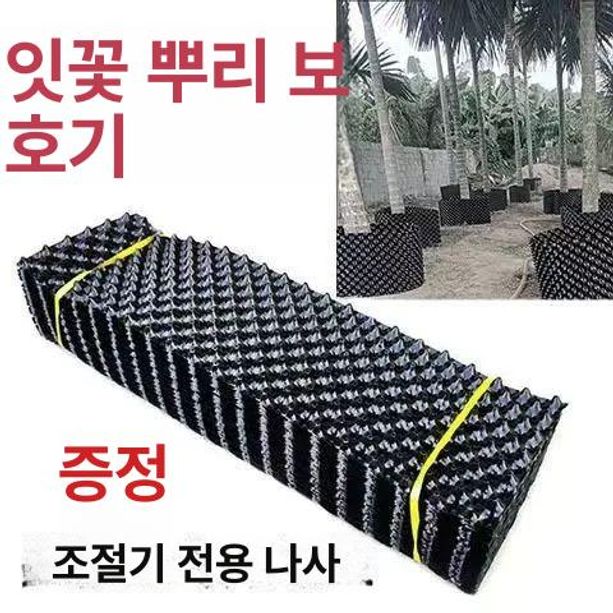 촉진 매직 화분 건강 분재 뿌리 파티션 공원 식물 40cmx길이 25m B - 상세 이미지 2