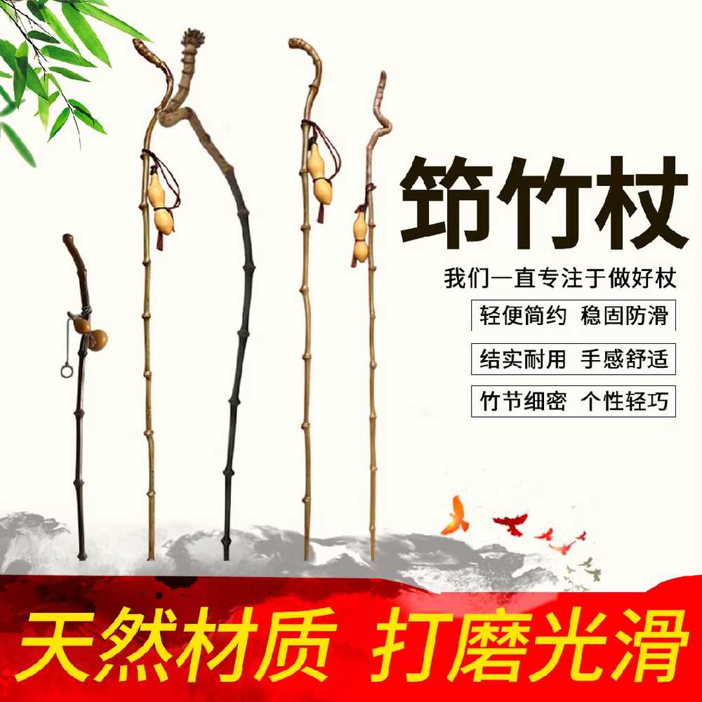 대나무 지팡이 죽봉 장대 도구 보행 스틱 경량 도사 원죽 머리 1.8m - 상세 이미지 5