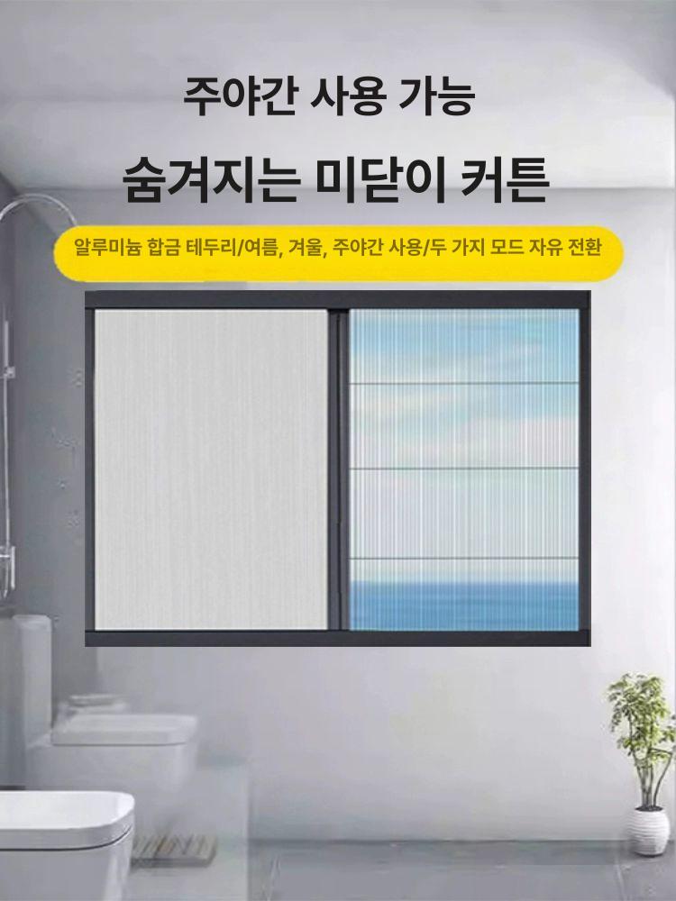 접이식 슬라이딩 커튼봉 암막커튼 방풍커튼 바람막이커튼 전체 차단 벌집 + 망사 통기 차단 모두 가능 - 상세 이미지 5