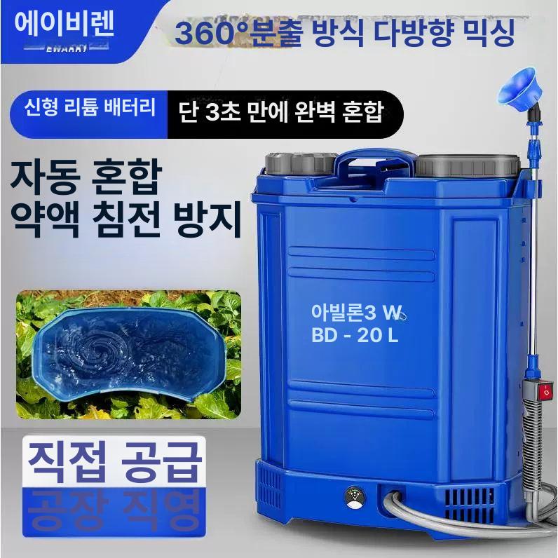 전동 농약살포기 약통 분무기 충전식분무기 정속형 플래그십 믹서 리튬전지+14A+대형 - 상세 이미지 3