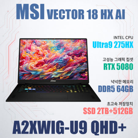 MSI MSI 벡터 18 HX AI A2XWIG-U9 QHD+/NVMe SSD 512GB추가/WIN11설치/램64G