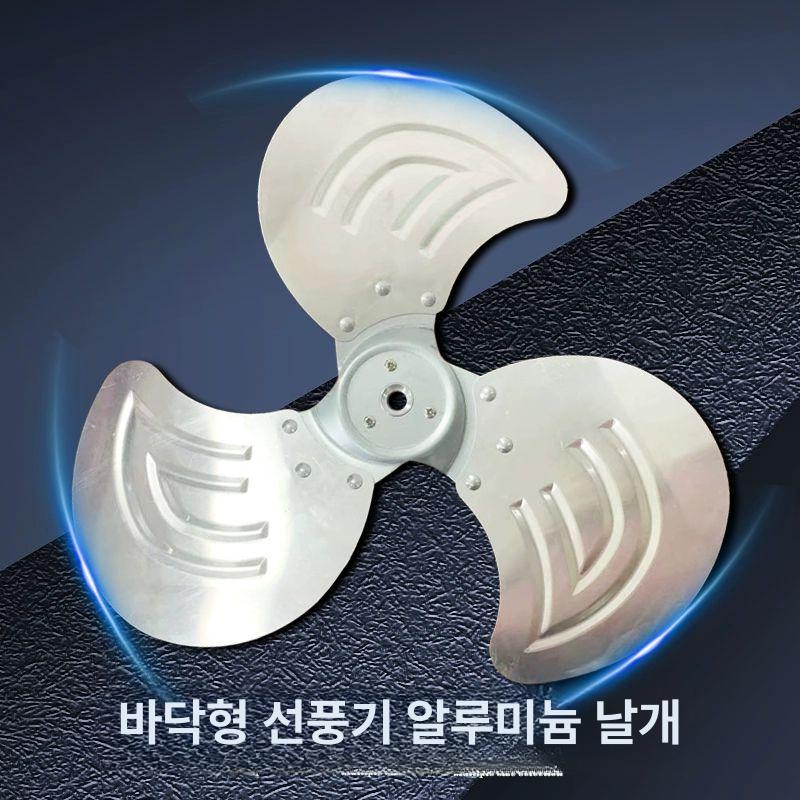 공업용 선풍기 날개 현장용 업소용써큘레이터 10인치 250mm 부품 - 상세 이미지 3