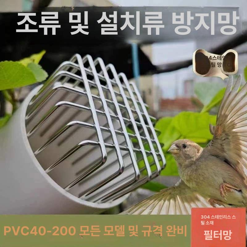옥상 거름망 하수구마개 배수구망 실체 원형 63관 304 스테인리스 스틸 실선 - 상세 이미지 2