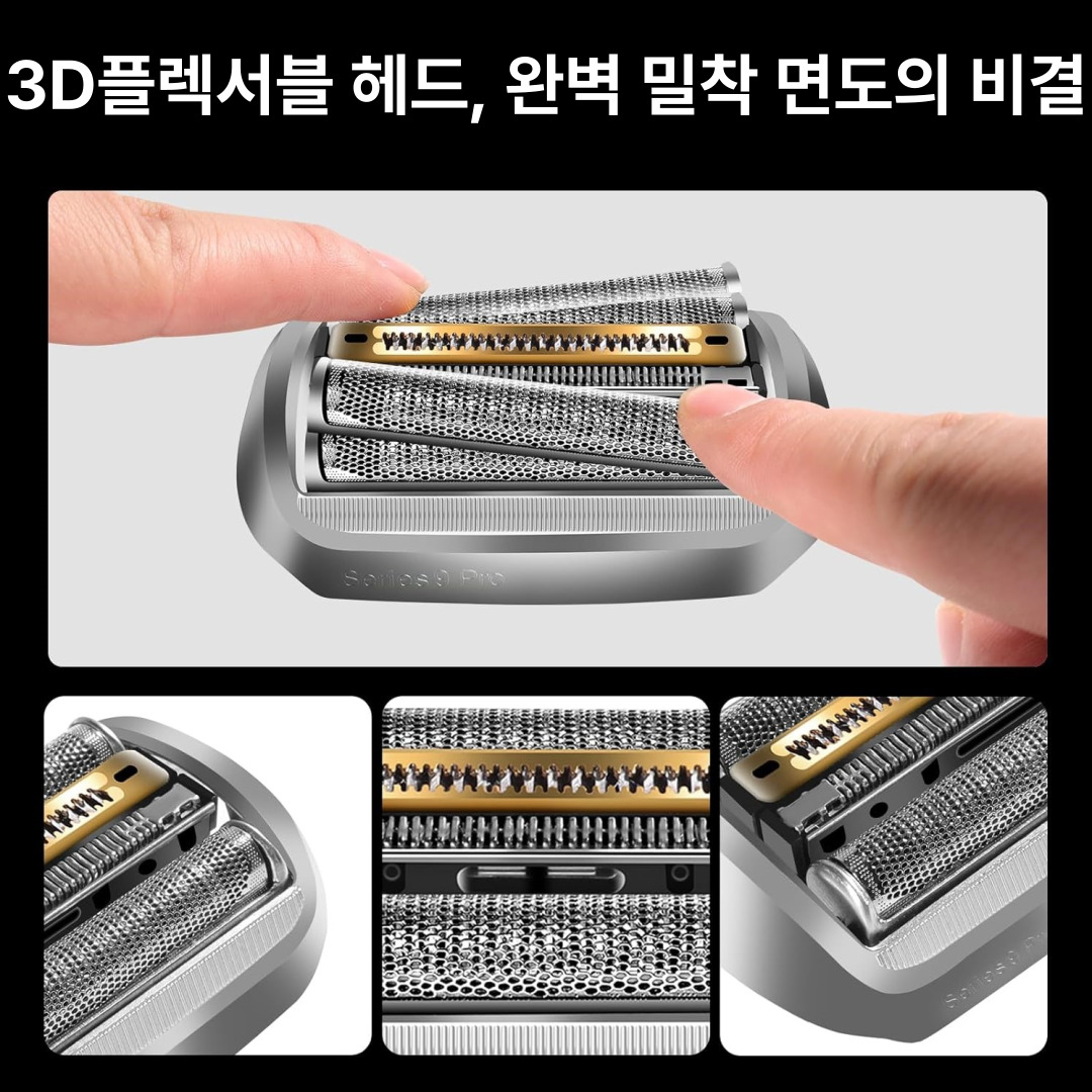 [호환] 리뉴얼 브라운 면도기 9 프로 면도날 시리즈9 날망 S9 94M 96M