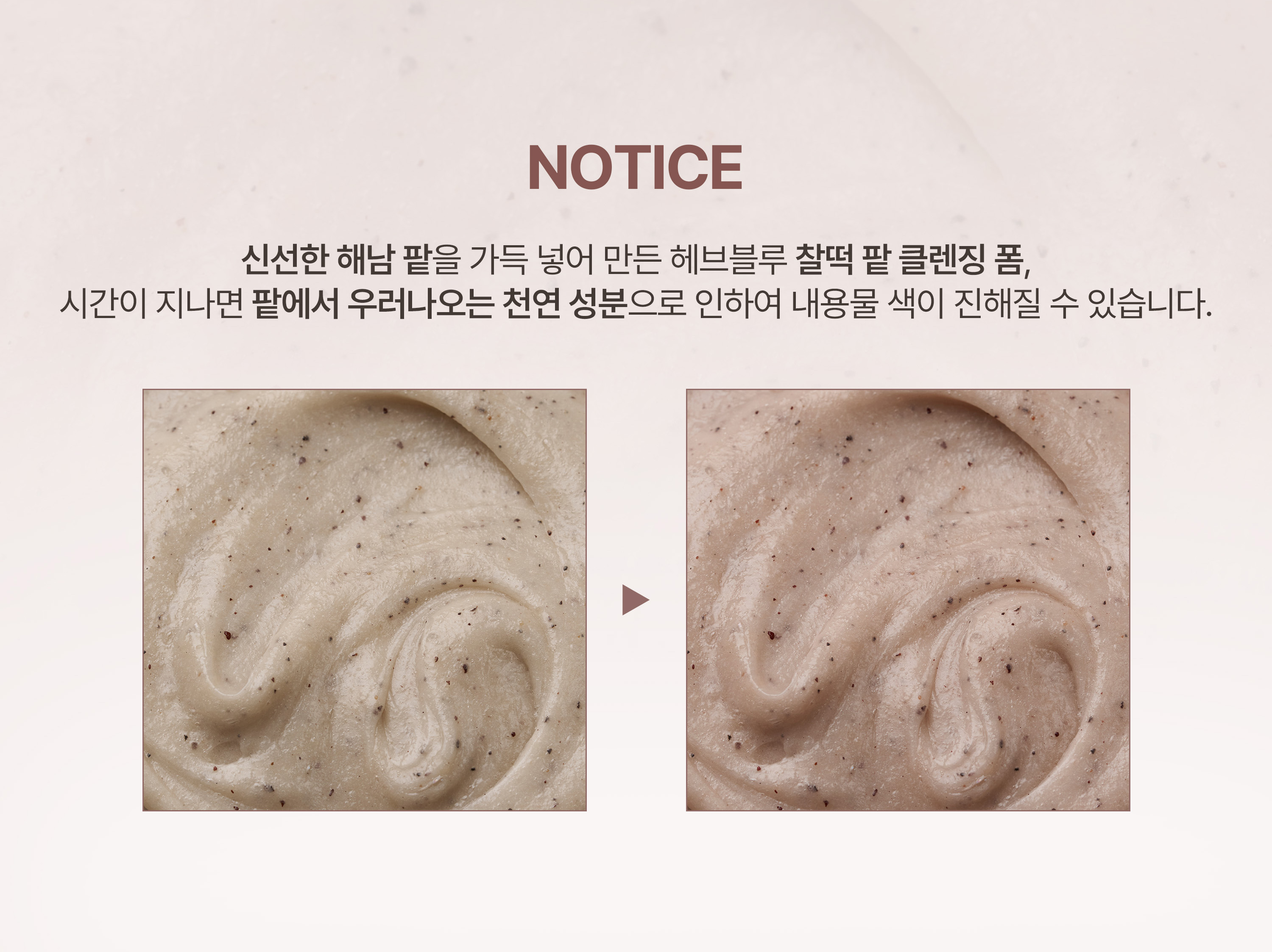 korean grape red bean peel clay cleanser