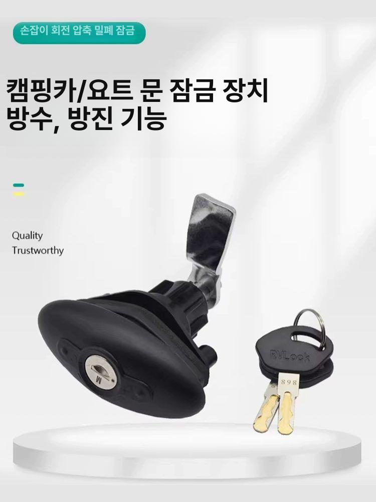 카라반 캠핑카 서비스도어 자물쇠 창문 수납 창고문 짐칸 XK263 통개방 잠금 장치 - 상세 이미지 3