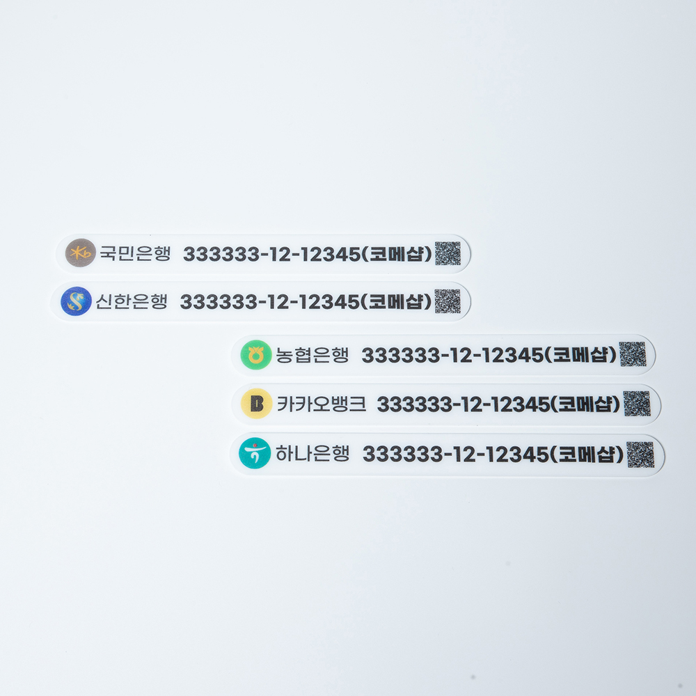 코메샵 계좌번호 안내판 포스기 키오스크 티오더 매장 계산대 표지판 팻말 이미지 6