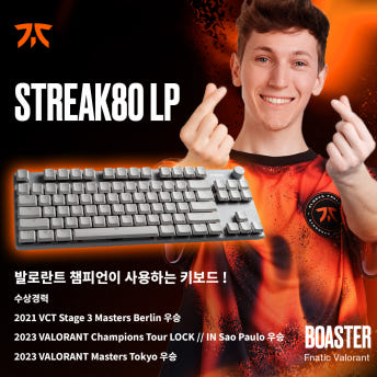 프나틱기어 STREAK80 LP PBT 화이트 TKL 게이밍 키보드 스피드축 KR (9.5~ 사은품 C타입 케이블) 이미지 6