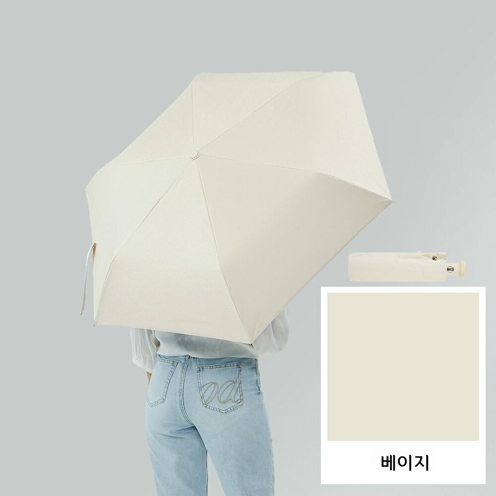 KONCIWA 경량 접이식 양산 초발수 우양산 A2024YHZS002 베이지