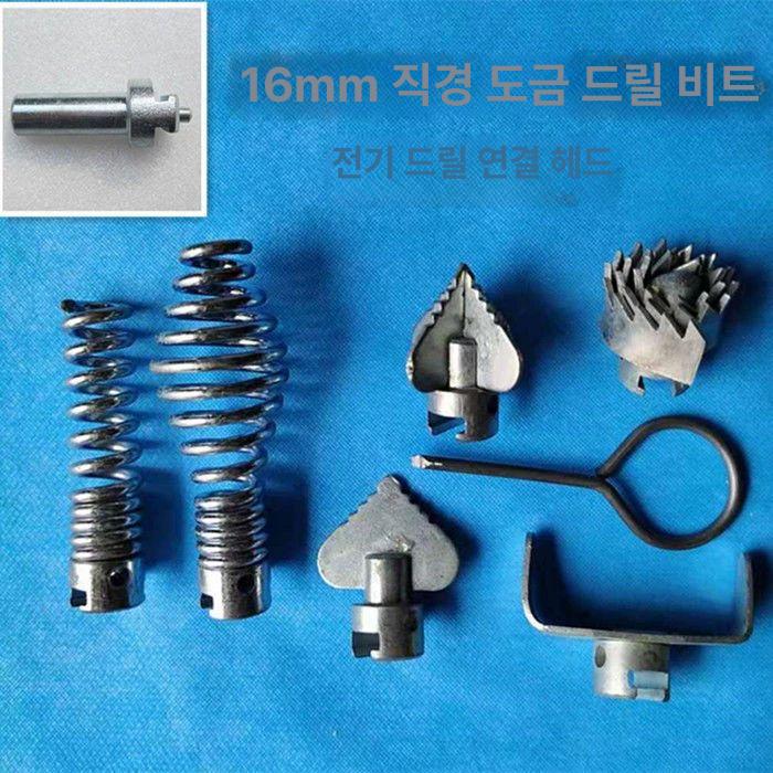 배관청소 스프링비트 배관 드릴 스프링 부품 청소기 뚫는 16mm 날 10세트 - 상세 이미지 3