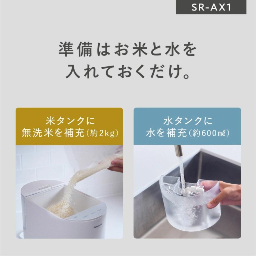 파나소닉 자동 계량 IH 전기 밥솥 2합 무세미 전용 스마트폰 연동가능 SR-AX1-W - 상세 이미지 4
