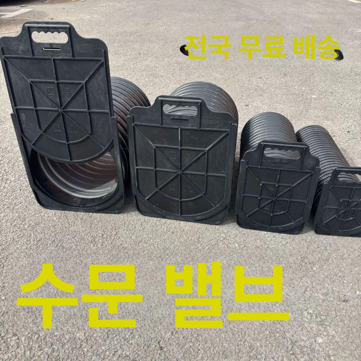 물꼬조절기 개폐기 논물조절기 물조절 수문 농사 배관 모델 150 게이트+100cm - 상세 이미지 2