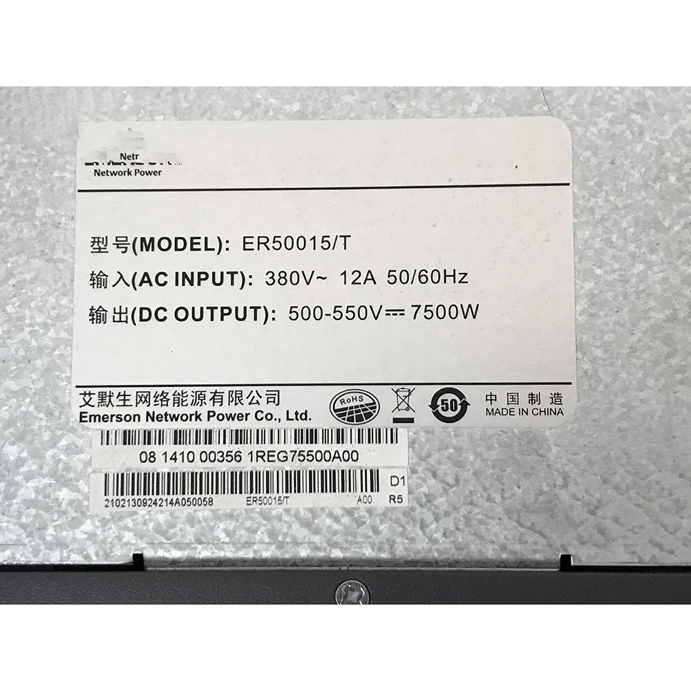 Emerson ER50015/T 500-550V 7500W 충전 파일 모듈기능
