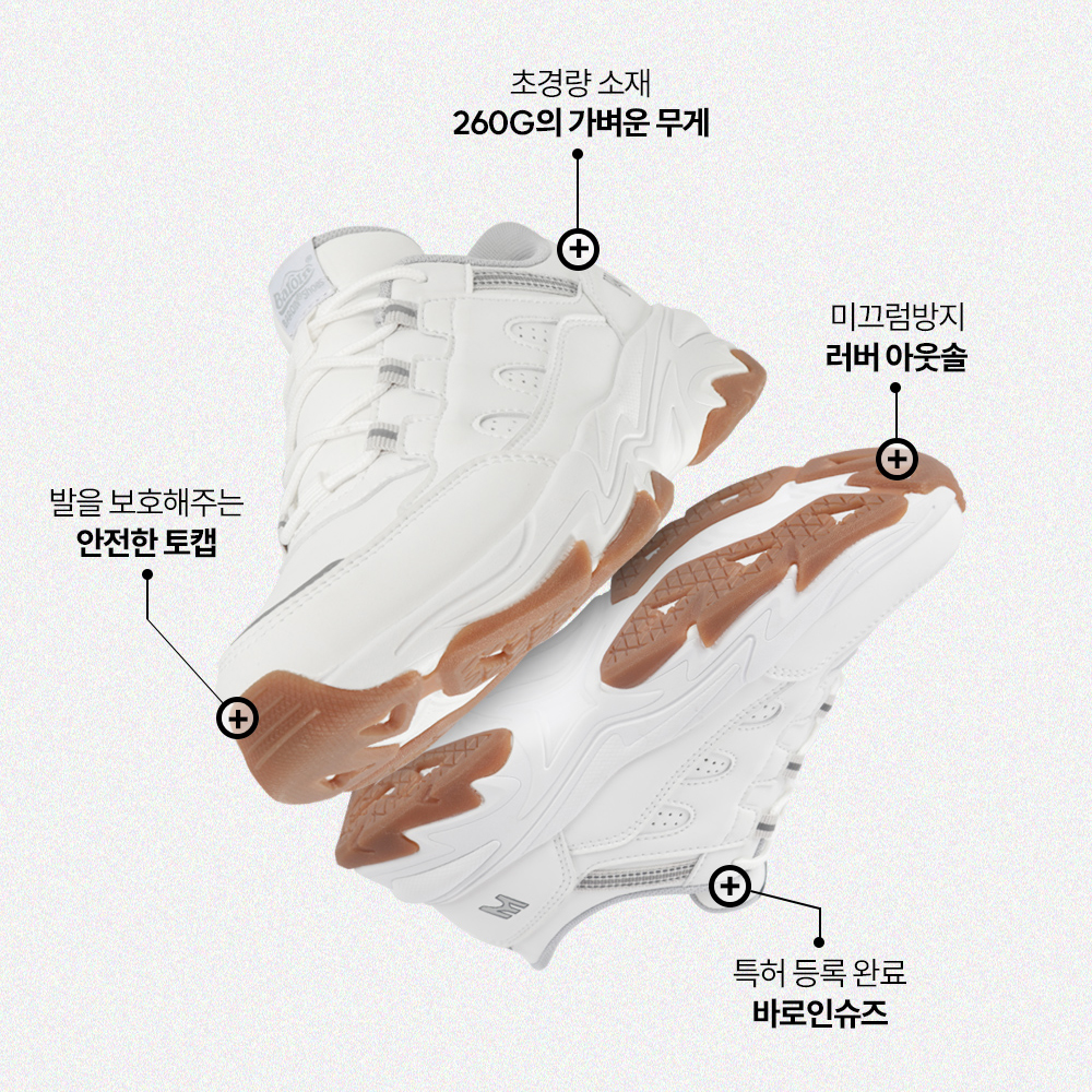 손 안 대고 신는 바로인 마론 여성스니커즈 키높이스니커즈 발편한신발 - 상세 이미지 5