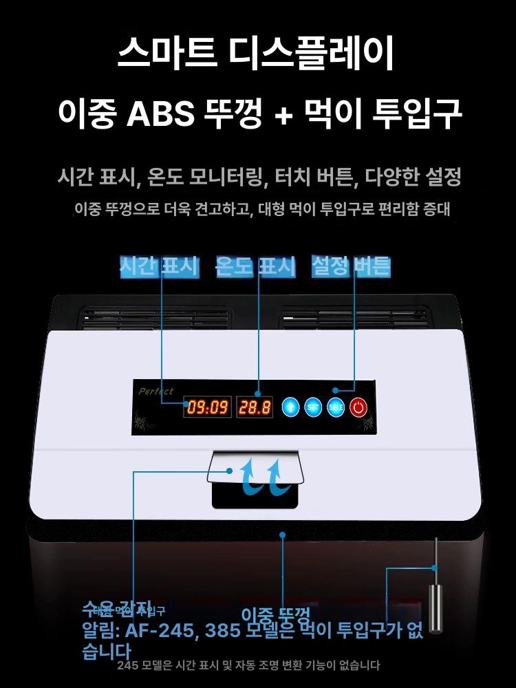 스마트 수족관 어항 얼라이브 조경 초광폭 535 표시 가능+수온 7색 포함 - 상세 이미지 2