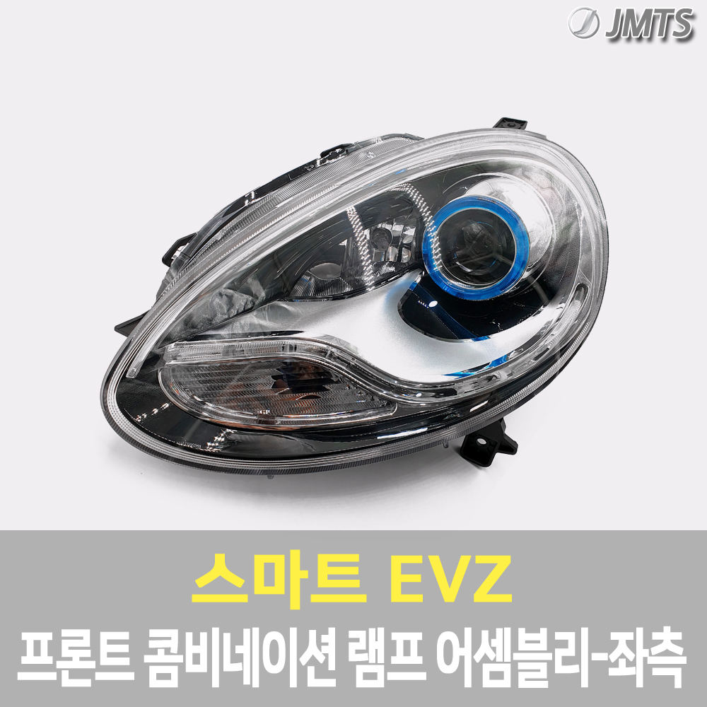 스마트 EVZ 좌측 프론트 콤비네이션 램프 이브이제타 헤드라이트 전조등 어셈블리 OEM부품 - 상세 이미지 2