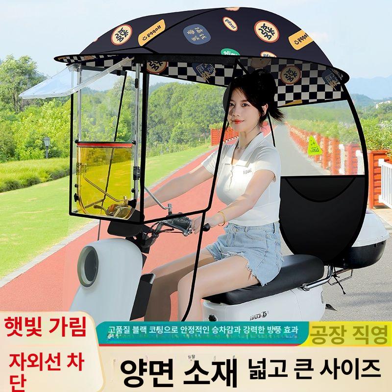 오토바이 그늘막 덮개 대형 재정 바람막이 방수 접이식 차양판+대형창 일반형 양면프린트 F - 상세 이미지 3
