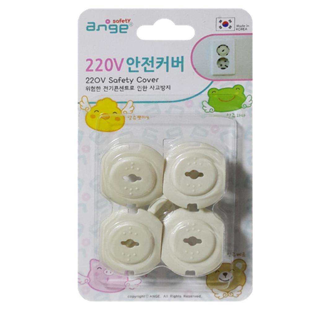 전기안전 멀티탭 콘센트 커버 220V 플러그 플라스틱 꽂이 감전방지 보호 캡