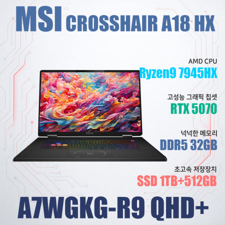 MSI 크로스헤어 A18 HX A7WGKG-R9 QHD+/NVMe SSD 512GB 추가/램32G