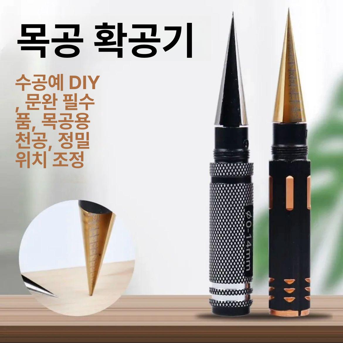 크롬 핸드 보링 목공 규격 액세서리 드릴링 드릴 화이트스틸 - 상세 이미지 4