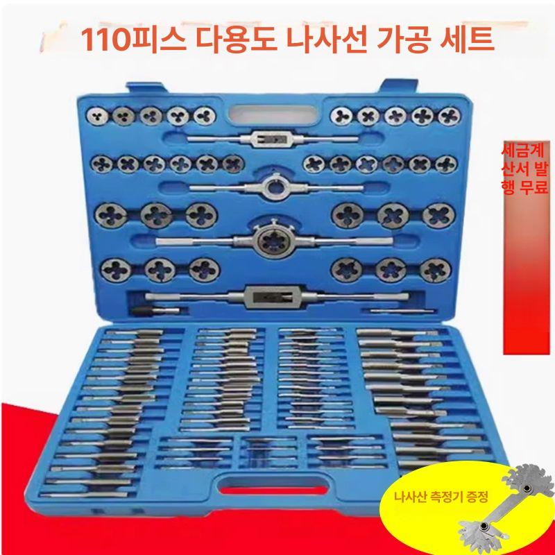 탭다이스 가공 공구 핸들 플레이트 볼트탭 다이스세트 12방향 게이지가 있는 탭 110피스 - 상세 이미지 2