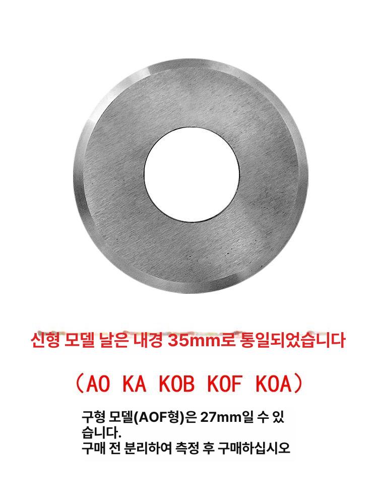전선탈피기 교체날 원형 전선까는기계 액세서리 칼날 내경 35mm 원형 칼날x10 - 상세 이미지 5