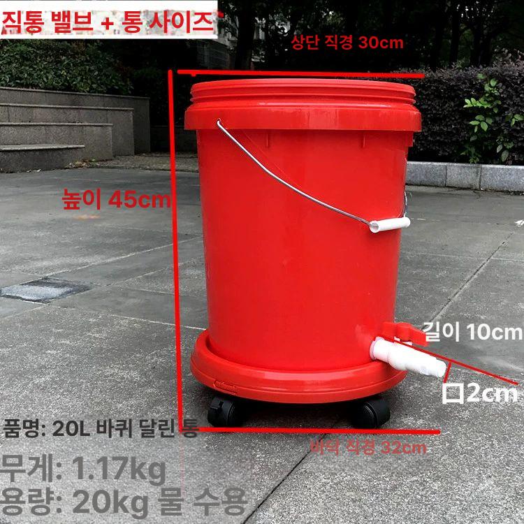 이동식 밸브 양동이 말통 청소 원형 바퀴달린 꼭지 슬라이딩통 레드+호스 1.5m 20L - 상세 이미지 2