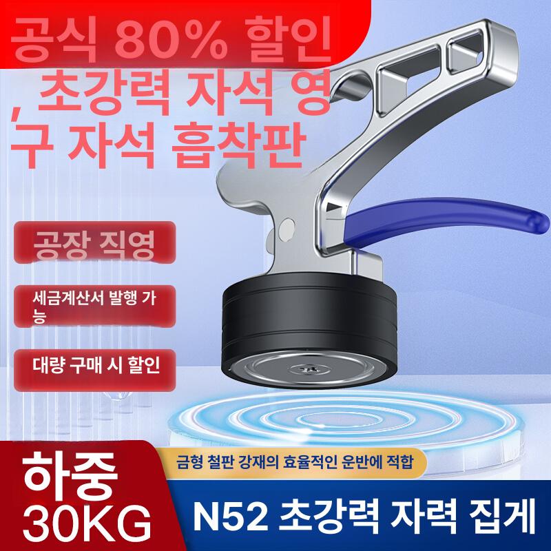 핸드 마그네트 집게 흡착기 물품 공업용 리프트 하중 30KG 직영 세금계산서 발행 - 상세 이미지 2