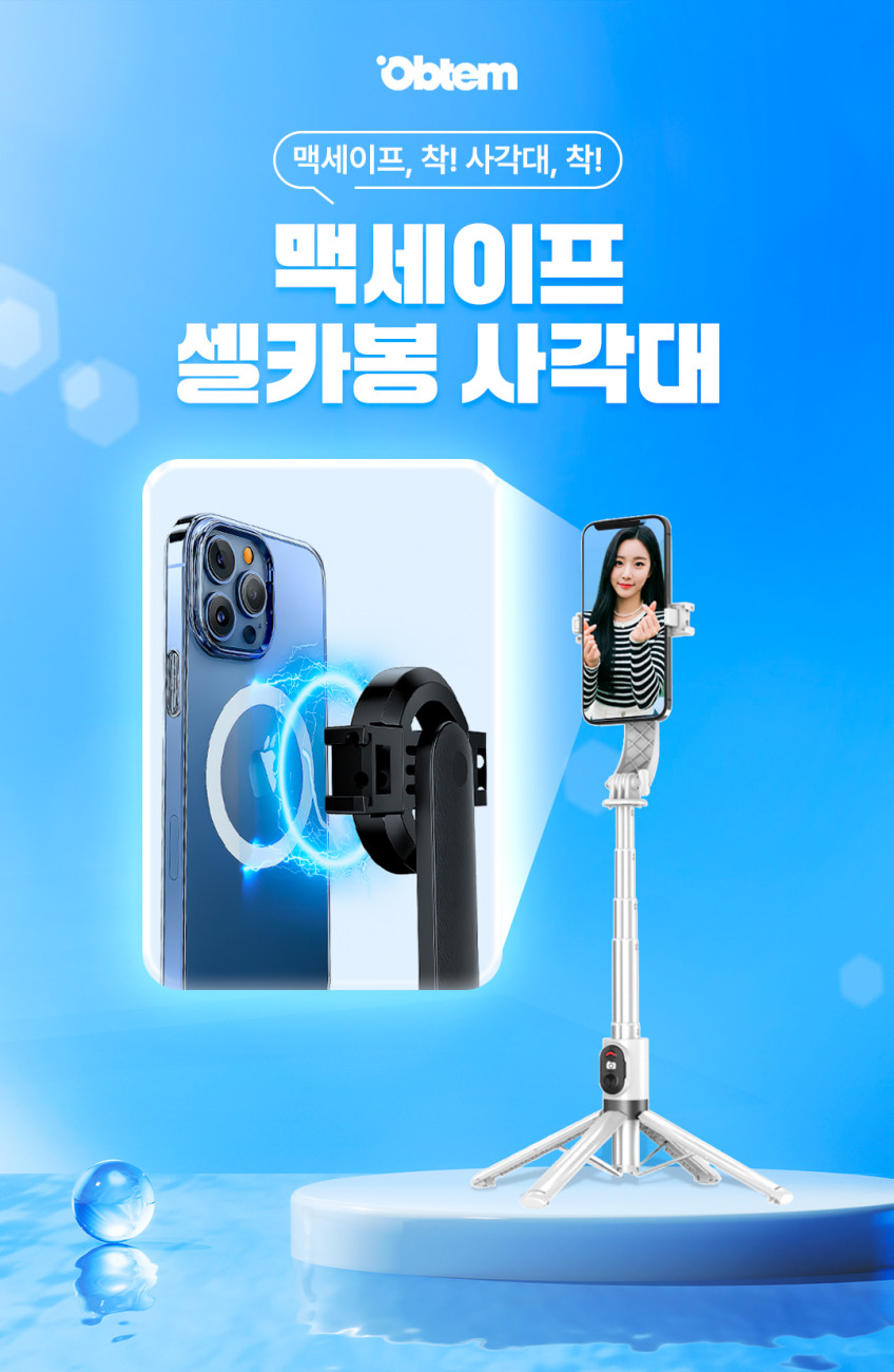 맥세이프 셀카봉 삼각대 스마트폰 거치대 블루투스 리모컨 사각지지 셀카봉 판매처 상세 정보 이미지 2