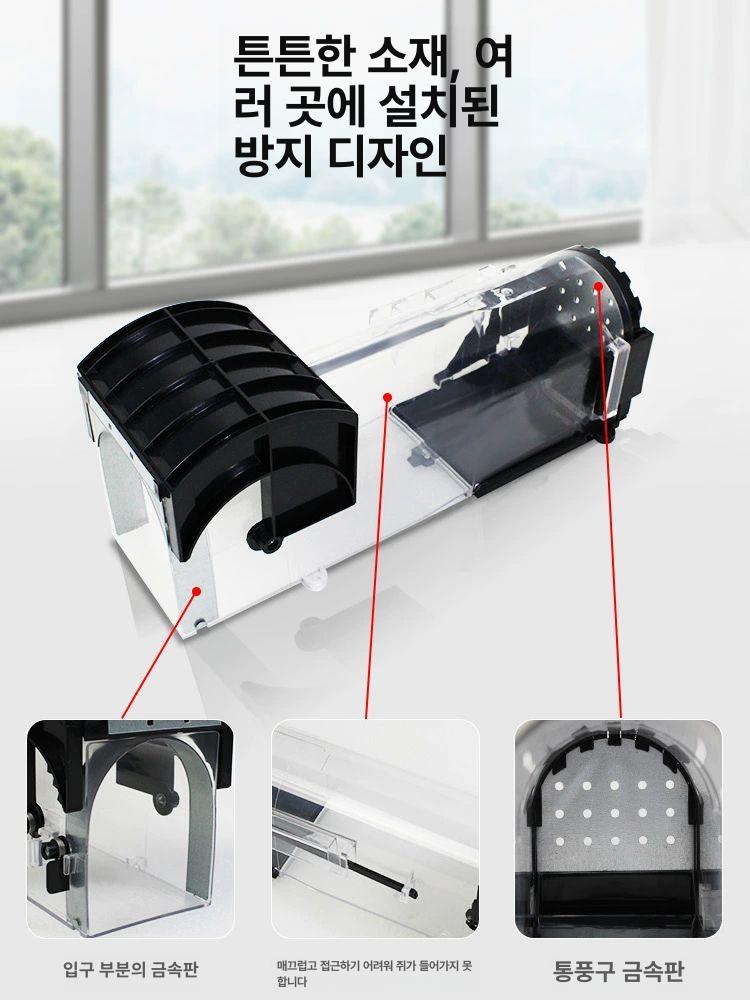쥐잡이 청설모 포획기 퇴치기 트랩 가정용 중간 투명 연장형 1개 + 2개 미끼 - 상세 이미지 5
