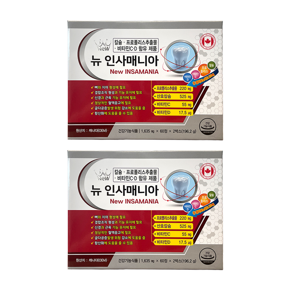 뉴 인사매니아 120정 X2개 캐나다산 잇몸건강 치아영양 칼슘 프로폴리스 비타민C 비타민D - 상품 이미지