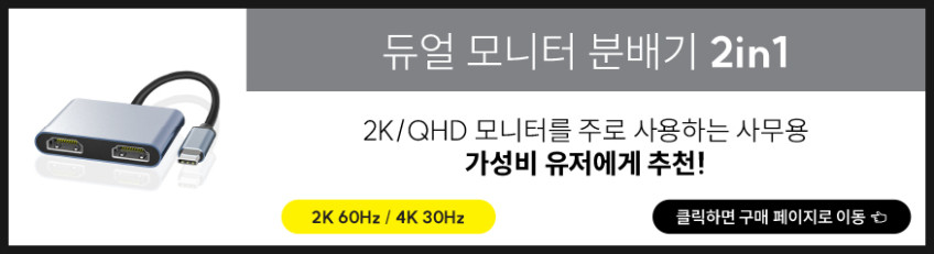 아모란나 C타입 트리플 모니터 분배기 HDMI 컨버터 MST 허브 5in1 60Hz 판매처 상세 정보 이미지 4