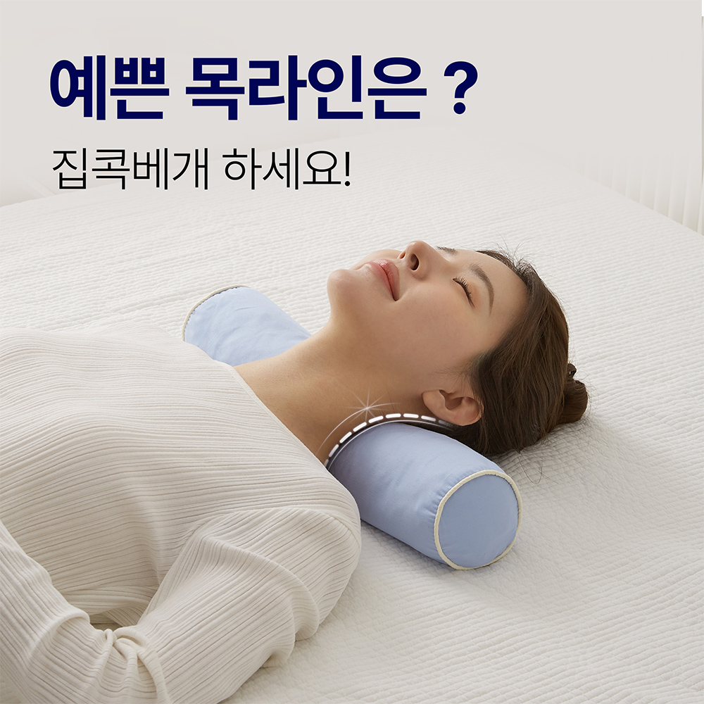 집앤콕 베개 일자목 거북목 원형 낮은 경추목베개 목디스크 면 메밀 경추베개