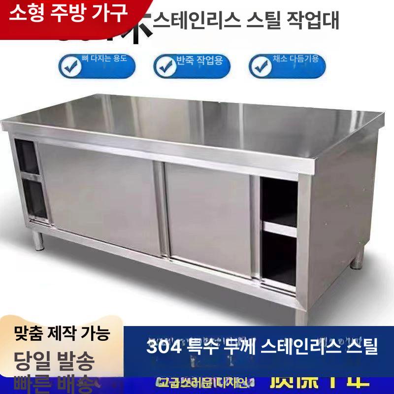 업소용 조리대 작업대 주방 정리대 슬라이딩 캐비닛 수납 304 길이 너비 100 60 80 B - 상세 이미지 2