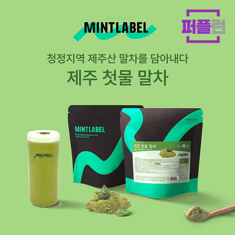 민트라벨 밀크티 파우더 1kg 이미지 8