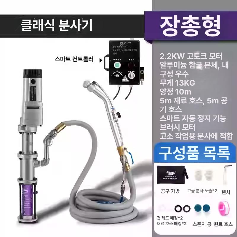 몰탈주입기 페인트 분사기계 X5 브러시리스 흡입바닥형 호화총10m 호스 이미지 7