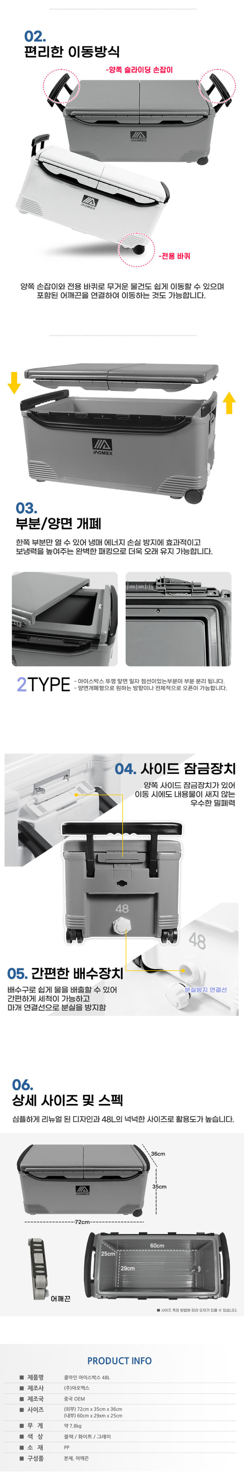 아오맥스 쿨마인 낚시 캠핑 아이스박스 쿨러 48L 판매처 상세 정보 이미지 4